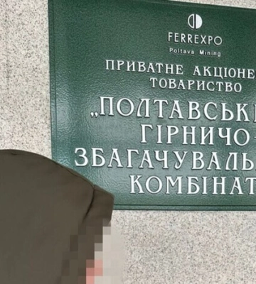СБУ сообщила о подозрении топ-менеджеру предприятия олигарха Жеваго СБУ сообщила о подозрении топ-менеджеру предприятия олигарха Жеваго