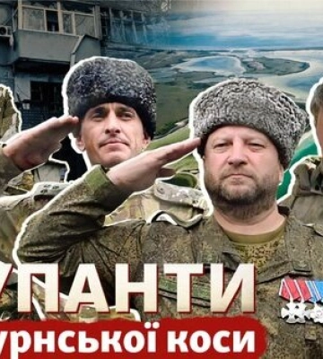 Ідентифіковано військових РФ, які обстрілюють Очаків з Кінбурнської коси. ФОТОрепортаж Ідентифіковано військових РФ, які обстрілюють Очаків з Кінбурнської коси. ФОТОрепортаж