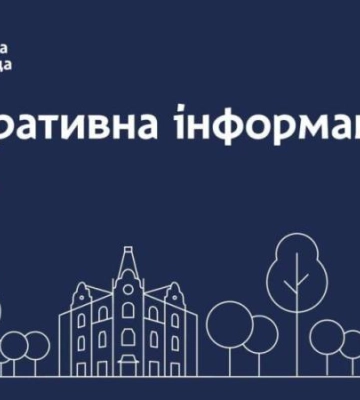 Дніпровська міська влада інформує: інформація станом на обід 26 січня Дніпровська міська влада інформує: інформація станом на обід 26 січня