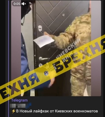 Повістки таксистам і курʼєрам: росіяни запустили черговий фейк про мобілізацію в Україні Повістки таксистам і курʼєрам: росіяни запустили черговий фейк про мобілізацію в Україні