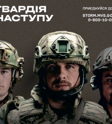 Час повертати своє: на Волині стартував набір добровольців до «Гвардії наступу» (адреси) Час повертати своє: на Волині стартував набір добровольців до «Гвардії наступу» (адреси)
