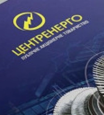 Злоупотребление экс-чиновниками "Центрэнерго" на более 8 млн гривен: расследование завершено Злоупотребление экс-чиновниками "Центрэнерго" на более 8 млн гривен: расследование завершено