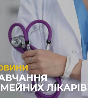 У Львові сімейні лікарі проходять тренінги про консультування і тестування швидкими тестами на ВІЛ (відео) У Львові сімейні лікарі проходять тренінги про консультування і тестування швидкими тестами на ВІЛ (відео)