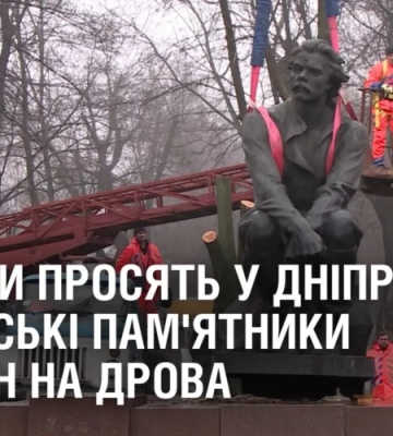 росіяни просять у дніпрян рядянські пам’ятники в обмін на дрова росіяни просять у дніпрян рядянські пам’ятники в обмін на дрова
