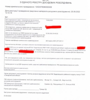 В Закарпатті скандальну викладачку, яка била дітей, планують поновити на роботі В Закарпатті скандальну викладачку, яка била дітей, планують поновити на роботі