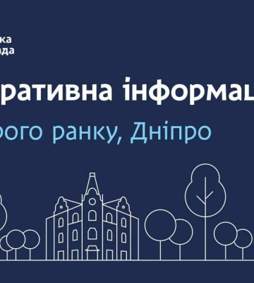 Комунальні служби працюють 24/7: яка ситуація з водою та теплом у Дніпрі станом на 6:00 Комунальні служби працюють 24/7: яка ситуація з водою та теплом у Дніпрі станом на 6:00