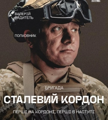Добровольці з Дубенщини найчастіше записуються до підрозділу бригади ДПС "Сталевий кордон" Добровольці з Дубенщини найчастіше записуються до підрозділу бригади ДПС "Сталевий кордон"
