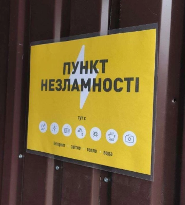 У Дніпрі Пункти незламності переводять в режим роботи "готові до відкриття". Подробиці У Дніпрі Пункти незламності переводять в режим роботи "готові до відкриття". Подробиці
