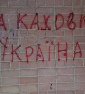 Оккупанты оставили Новую Каховку — Генштаб Оккупанты оставили Новую Каховку — Генштаб