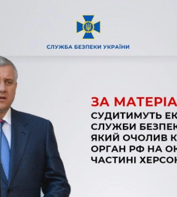 Керує репресіями на Херсонщині. Ексголову СБУ Якименка судитимуть за держзраду Керує репресіями на Херсонщині. Ексголову СБУ Якименка судитимуть за держзраду