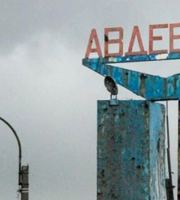 Росіяни обстріляли Авдіївку: убито дитину 2022 року народження Росіяни обстріляли Авдіївку: убито дитину 2022 року народження