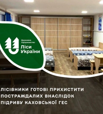 Лісівники Волині та Рівненщини готові прийняти понад 215 евакуйованих з Херсонщини Лісівники Волині та Рівненщини готові прийняти понад 215 евакуйованих з Херсонщини