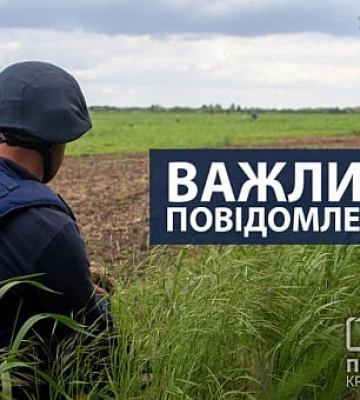 Мешканців Дніпропетровщини попередили про замінування берегової лінії Каховського водосховища Мешканців Дніпропетровщини попередили про замінування берегової лінії Каховського водосховища