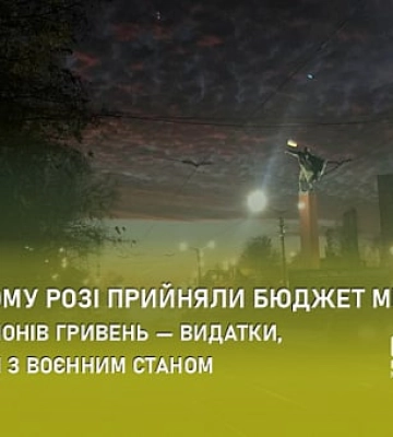 У Кривому Розі прийняли бюджет міста, 700 мільйонів гривень — видатки, пов’язані з воєнним станом У Кривому Розі прийняли бюджет міста, 700 мільйонів гривень — видатки, пов’язані з воєнним станом