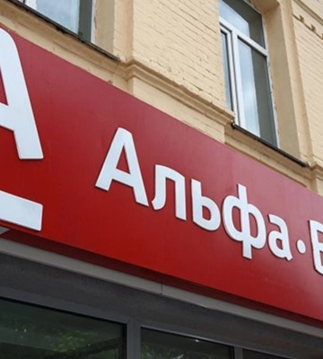 "Аккордбанк" выиграл у "Альфа Банка" судебный спор по соглашению "СВОП" на 8 млн долларов "Аккордбанк" выиграл у "Альфа Банка" судебный спор по соглашению "СВОП" на 8 млн долларов