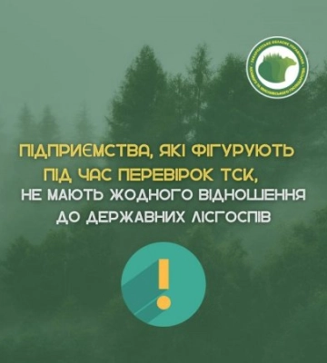 Вчора на Закарпатті розпочала свою роботу ТСК Верховної ради щодо діяльності лісових держпідприємств Вчора на Закарпатті розпочала свою роботу ТСК Верховної ради щодо діяльності лісових держпідприємств