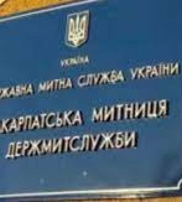 В Ужгороді спільноті представили нового керівника Закарпатської митниці (ВІДЕО) В Ужгороді спільноті представили нового керівника Закарпатської митниці (ВІДЕО)