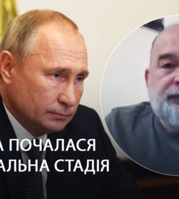 Путіна "понесло" другий раз за війну, перший закінчився здачею Херсона, – Шейтельман Путіна "понесло" другий раз за війну, перший закінчився здачею Херсона, – Шейтельман