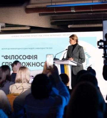 У Києві пройшов форум «Філософія спроможності» до дня людей з інвалідністю У Києві пройшов форум «Філософія спроможності» до дня людей з інвалідністю