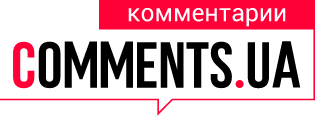 Лента новостей источника Comments.ua Источник - Comments.ua