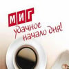 Лента новостей источника Mig.com.ua Источник - Mig.com.ua