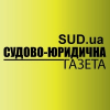 Лента новостей источника Судебно-юридическая газета Источник - Судебно-юридическая газета