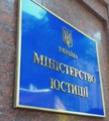 Минюст прилагает все усилия, чтобы привлечь РФ к ответственности