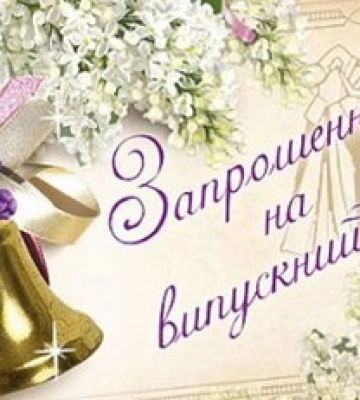 В Киеве школьники деньги с выпускного отдали на помощь ВСУ