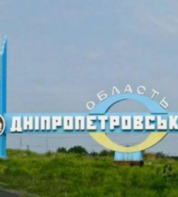 Россияне обстреляли Днепропетровскую область из &quot;Торнадо&quot;