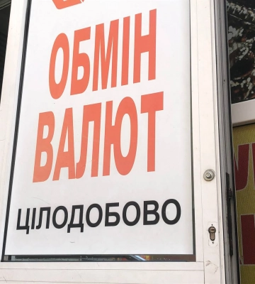 Доллар и евро начали дорожать в обменниках. Курс валют в четверг, 2 июня