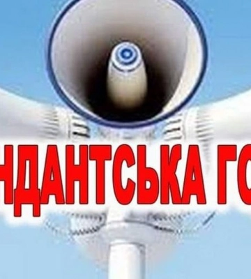 На Волині скоротили комендантську годину
