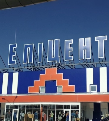 Эпицентр потерял контроль над магазинами в Херсоне: в сети посчитали потери