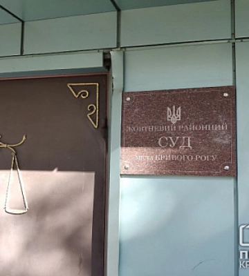 У Кривому Розі суд виніс вирок шахраю