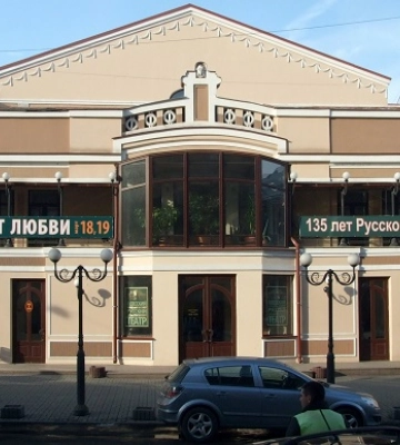Из названия театра в Одессе изымут слово &quot;русский&quot;