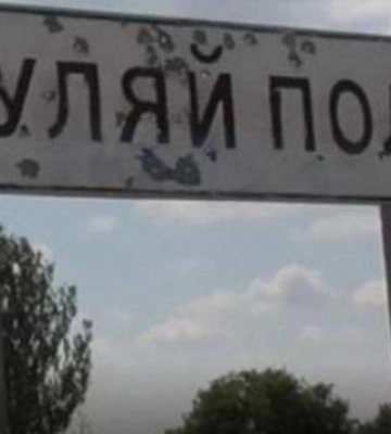 На Запорожье оккупанты обстреляли из РСЗО Гуляйполе: какая ситуация в области