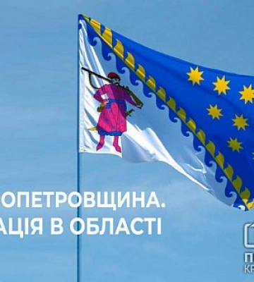 У Дніпрі росіяни вдарили по об‘єкту енергетичної інфраструктури