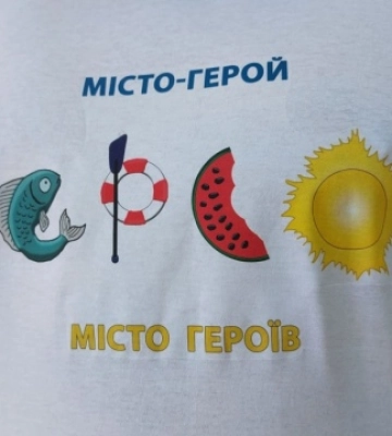 Херсонцы предлагают футболки с принтом о родном городе - денежные средства передадут волонтерам