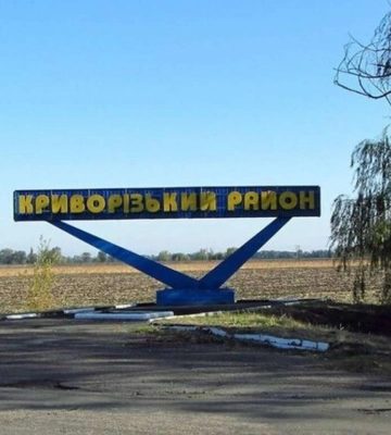 Криворізький район обстріляли забороненими снарядами: поранені 15 людей