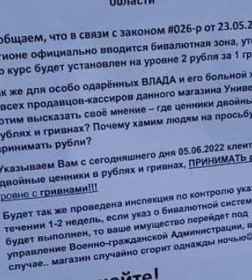 Херсонцы отказываются пользоваться рублями: оккупанты угрожают забрать и уничтожить их имущество