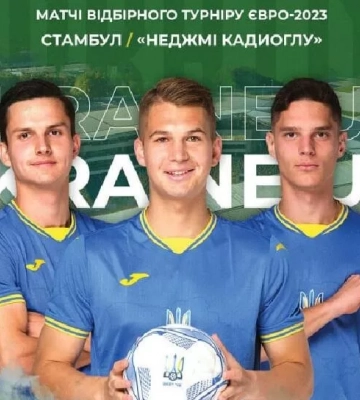 Украина U21 – Северная Македония U21: прямая видеотрансляция матча
