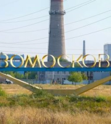 Переименовать Новомосковск на Днепропетровщине: петиция набрала необходимое количество голосов