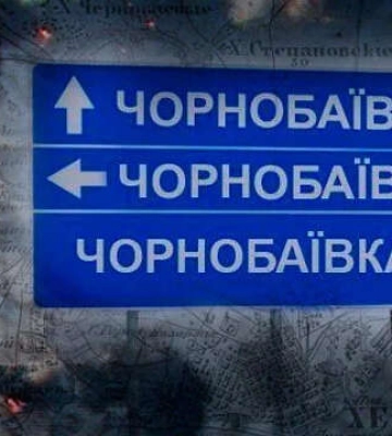 Случился взрыв в Чернобаевке