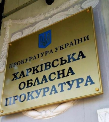 У рамках справи про колабораціонізм заарештовано майно харківського підприємства та корпоративні права його засновника
