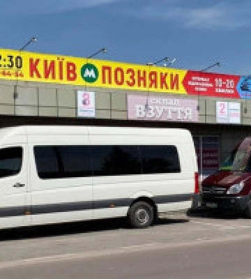 Перевізник змінив графік руху маршруток з Переяслава до Києва