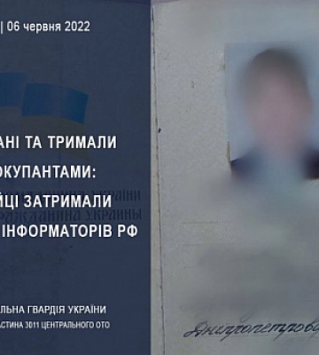 Неподалік Кривого Рогу нацгвардійці затримали колаборанта, який здавав позиції українських військових