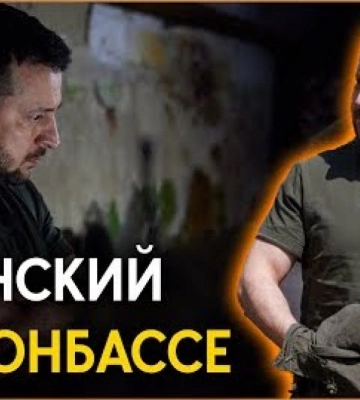 Бои в Северодонецке. Зеленский приехал на Донбасс. Дайджест НД за день