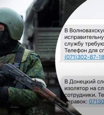 Оккупанты в Мариуполе начали вербовать людей через СМС-сообщения