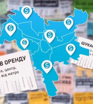 От трех тысяч гривен: сколько стоит аренда квартиры в Киеве 