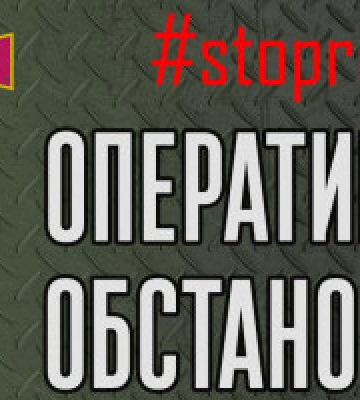 Вогневого ураження зазнали 3 пункти управління ворога, понтонна переправа, 28 об’єктів зосередження живої сили та техніки, склади з боєприпасами, - Генштаб