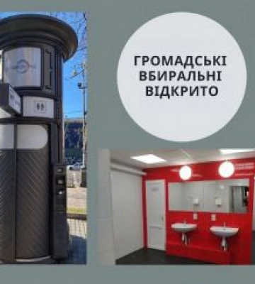 Київ: Не бюветами єдиними…